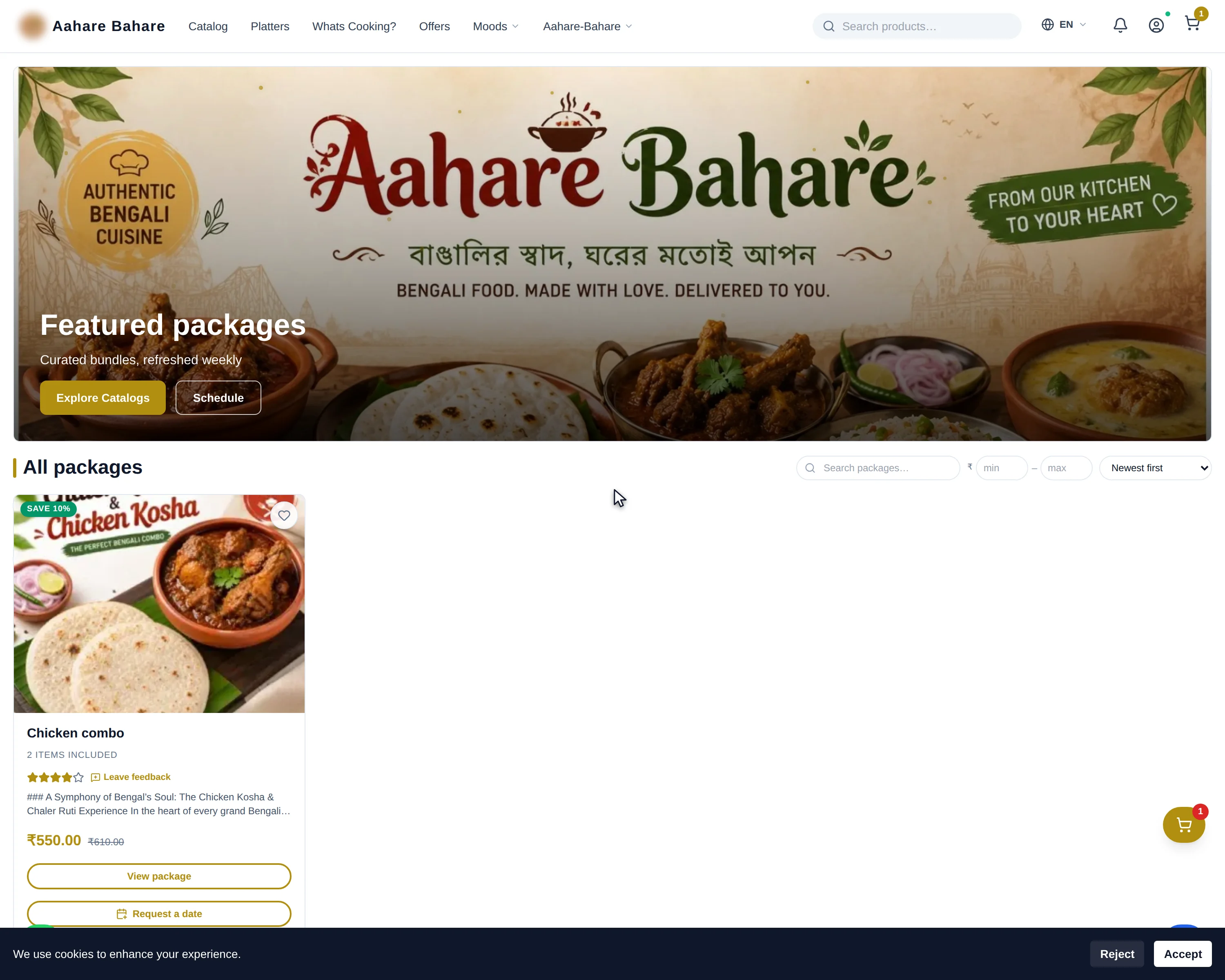 The packages listing page